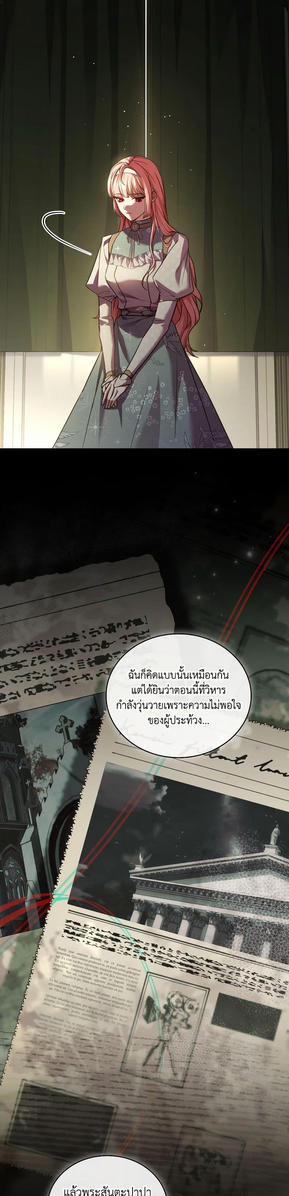 The Price Of Breaking Up ตอนที่ 92 แปลไทย page 12
