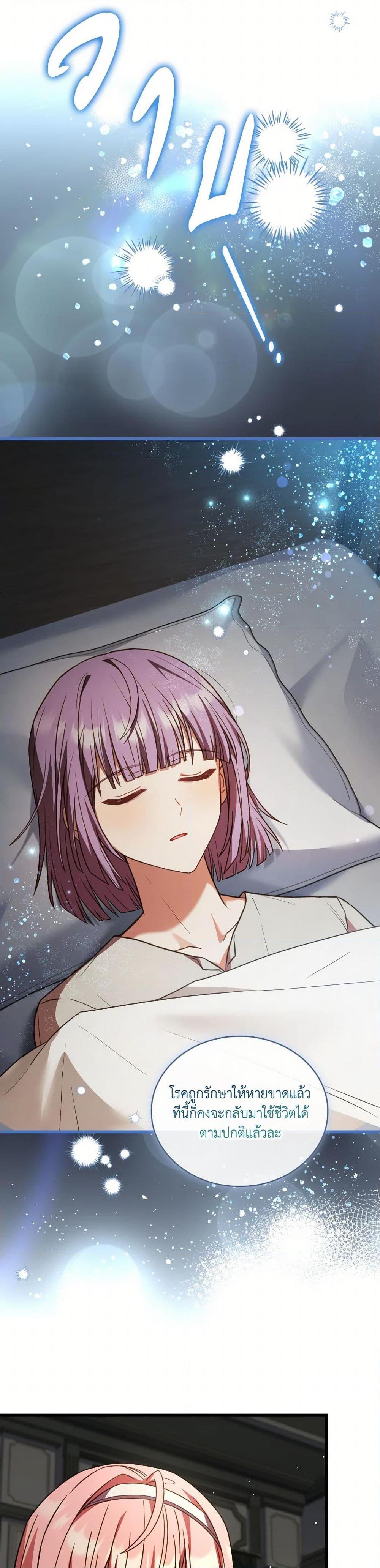 The Price Of Breaking Up ตอนที่ 92 แปลไทย page 14