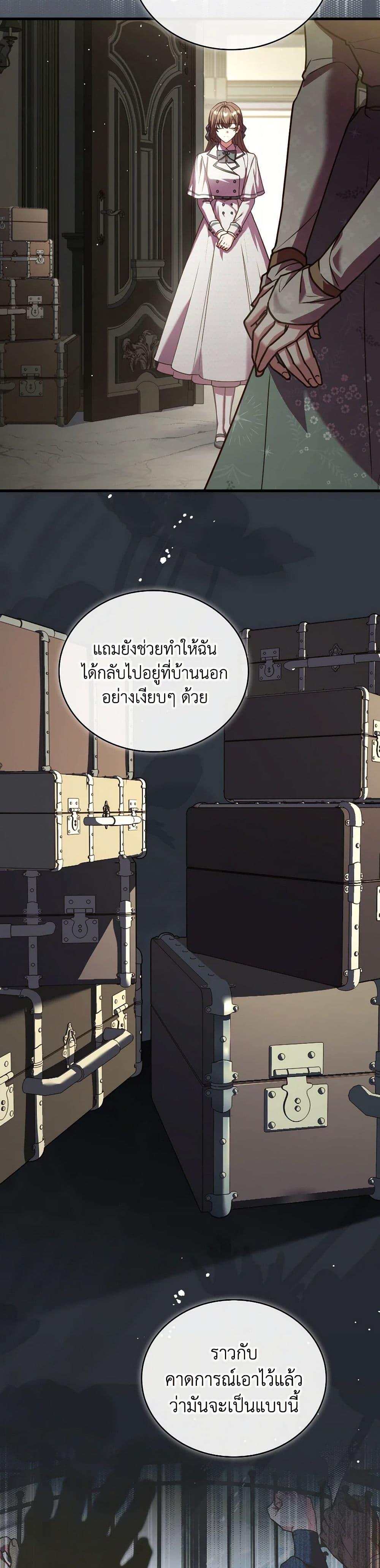 The Price Of Breaking Up ตอนที่ 92 แปลไทย page 19