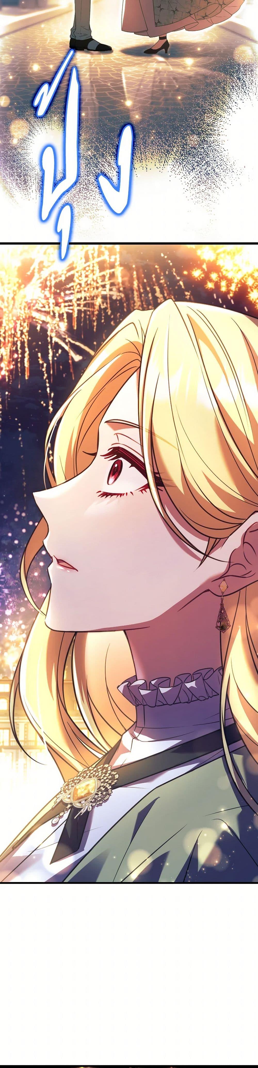 The Price Of Breaking Up ตอนที่ 92 แปลไทย page 2