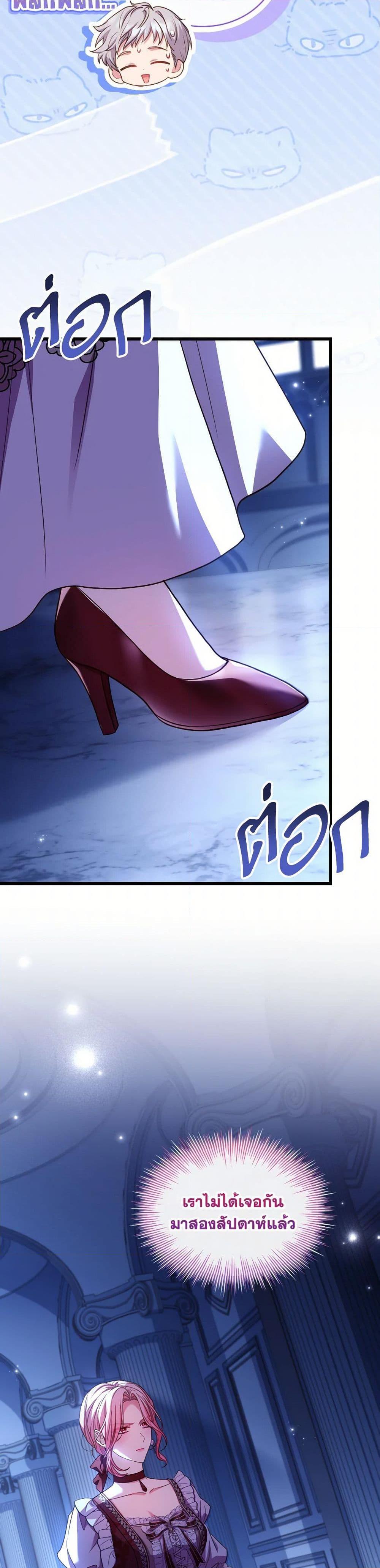 The Price Of Breaking Up ตอนที่ 92 แปลไทย page 34