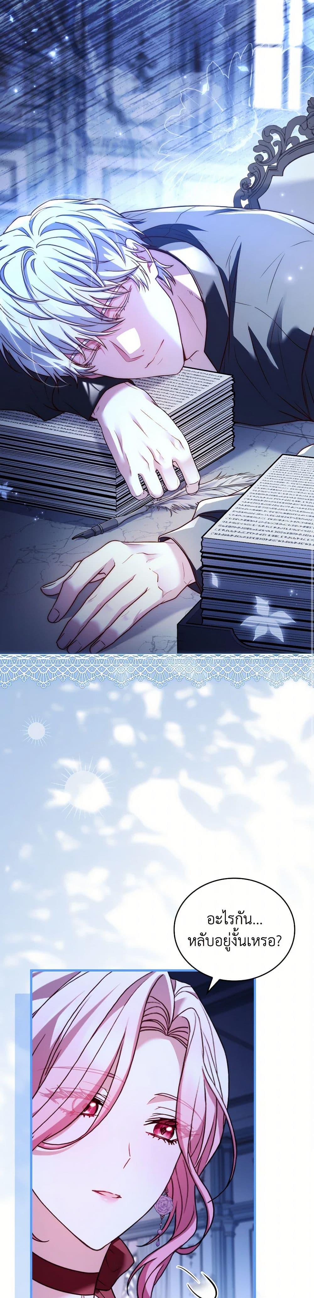 The Price Of Breaking Up ตอนที่ 92 แปลไทย page 37
