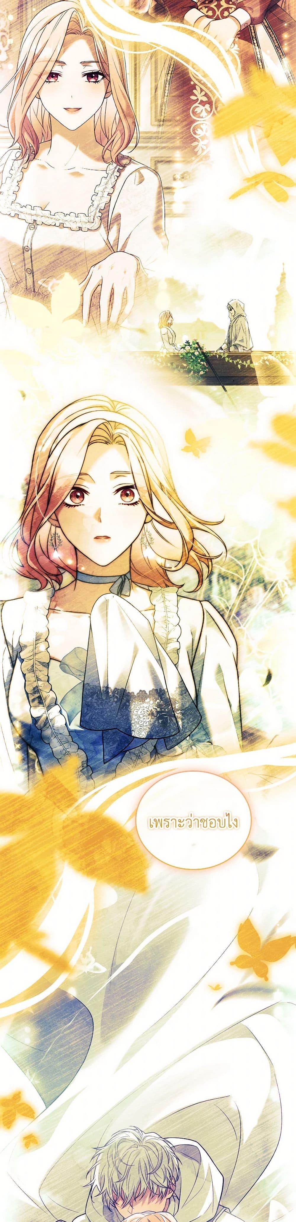 The Price Of Breaking Up ตอนที่ 92 แปลไทย page 42