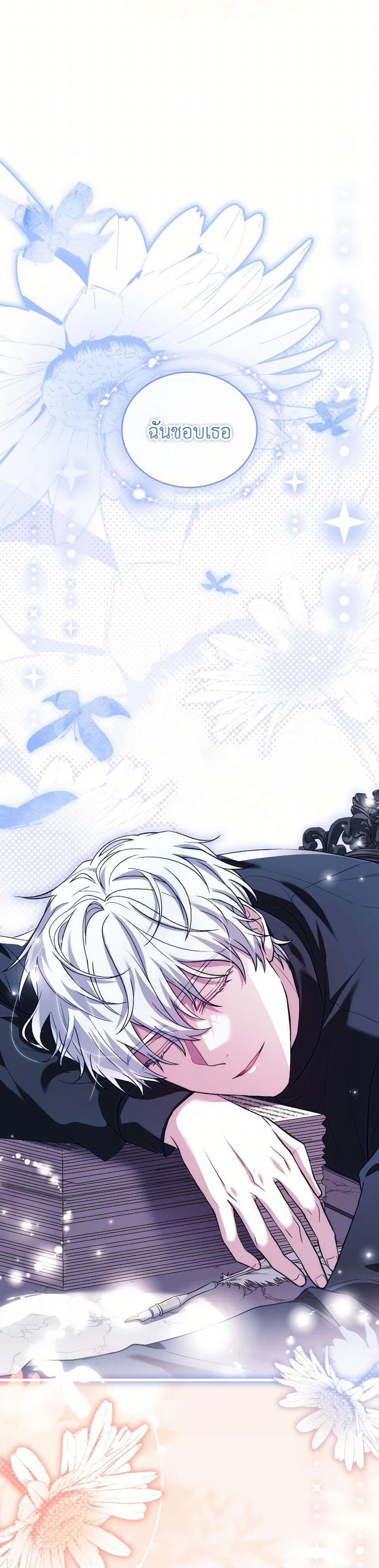 The Price Of Breaking Up ตอนที่ 92 แปลไทย page 44