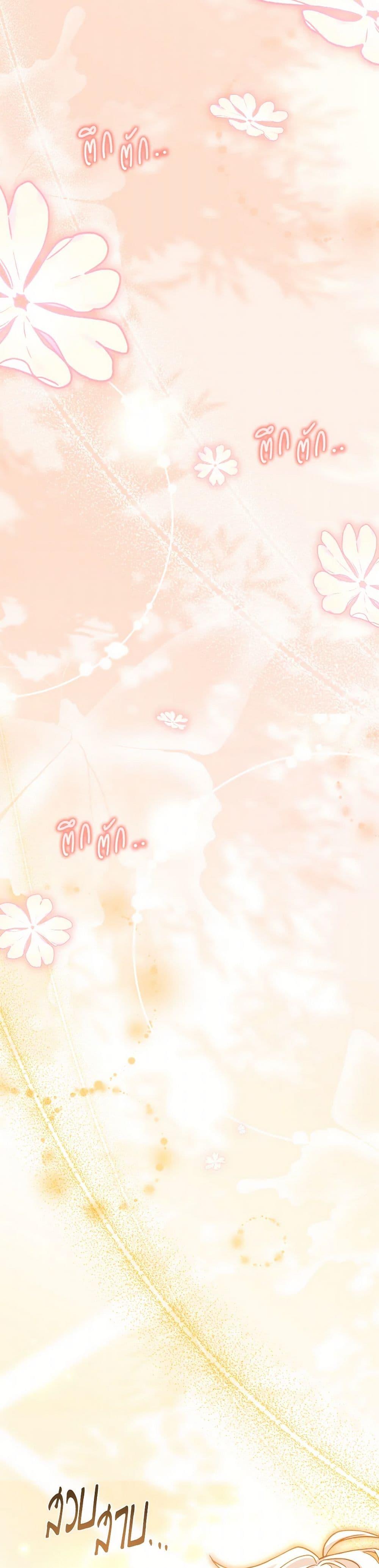 The Price Of Breaking Up ตอนที่ 92 แปลไทย page 46
