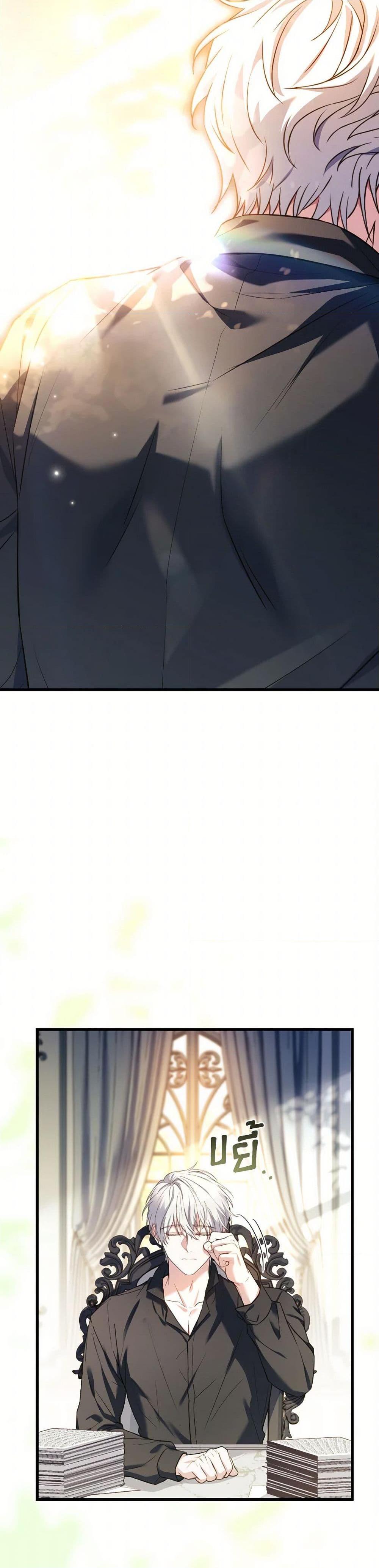 The Price Of Breaking Up ตอนที่ 92 แปลไทย page 47
