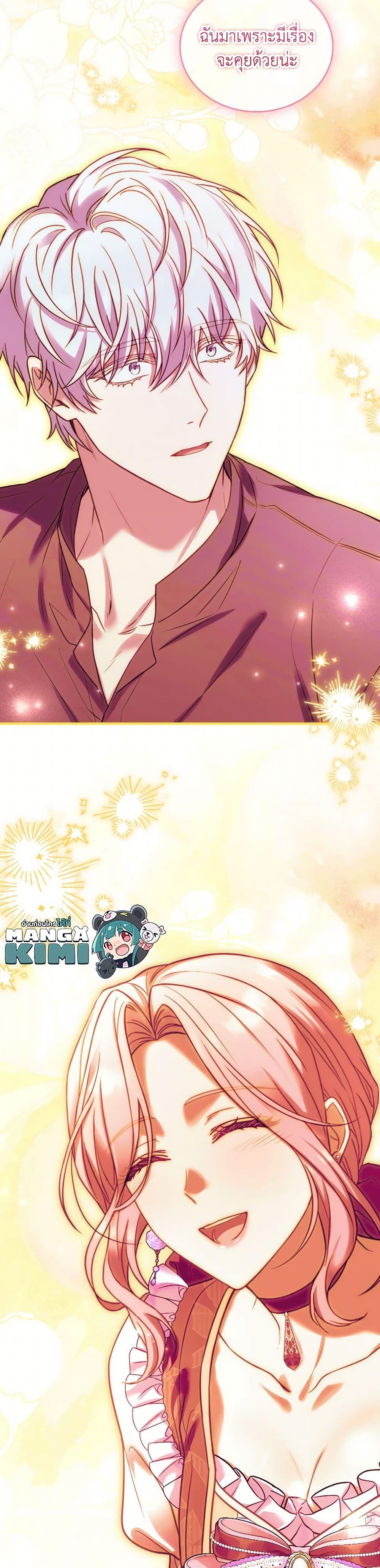The Price Of Breaking Up ตอนที่ 92 แปลไทย page 49