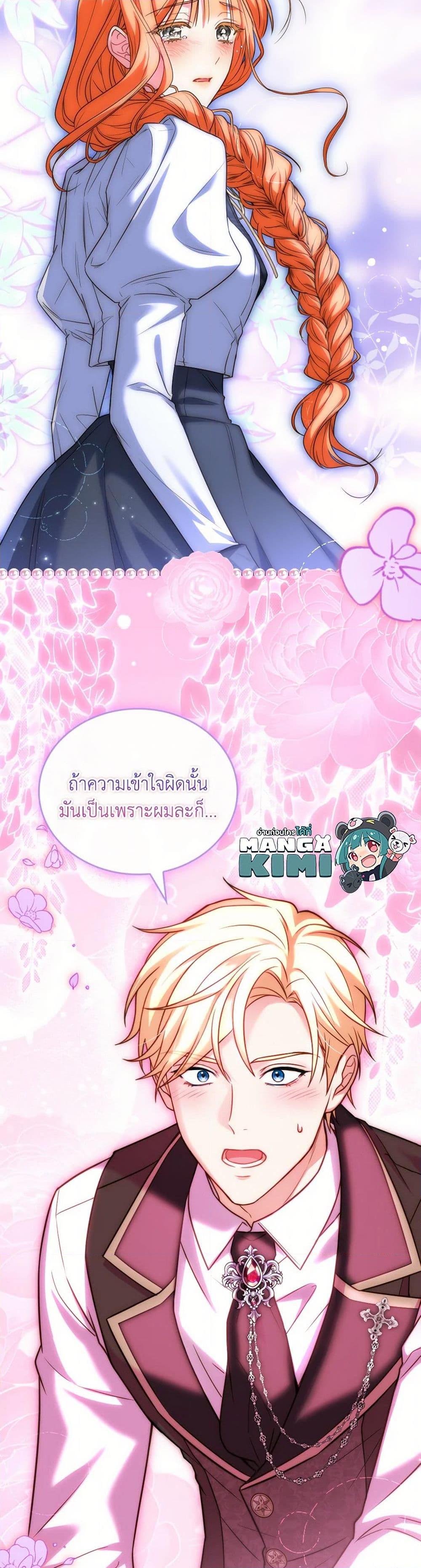 The Price Of Breaking Up ตอนที่ 96 แปลไทย page 48