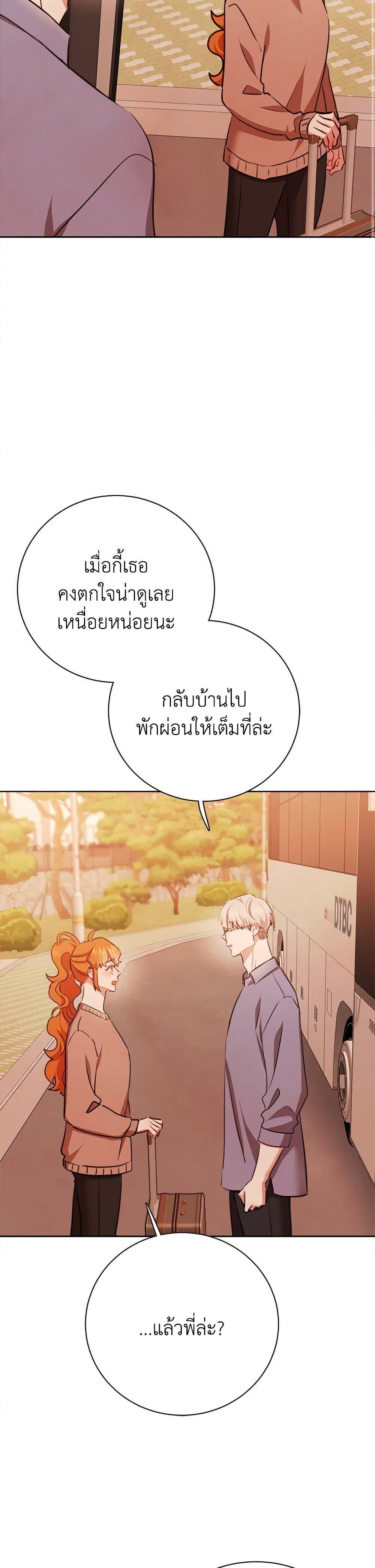 Viewer’s Choice – The Dating Show รักครั้งนี้ มติมหาชน ตอนที่ 74 แปลไทย page 11