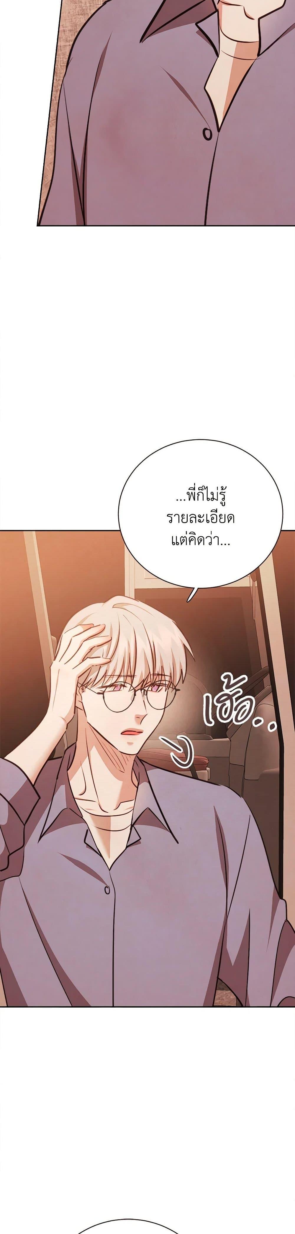 Viewer’s Choice – The Dating Show รักครั้งนี้ มติมหาชน ตอนที่ 74 แปลไทย page 14