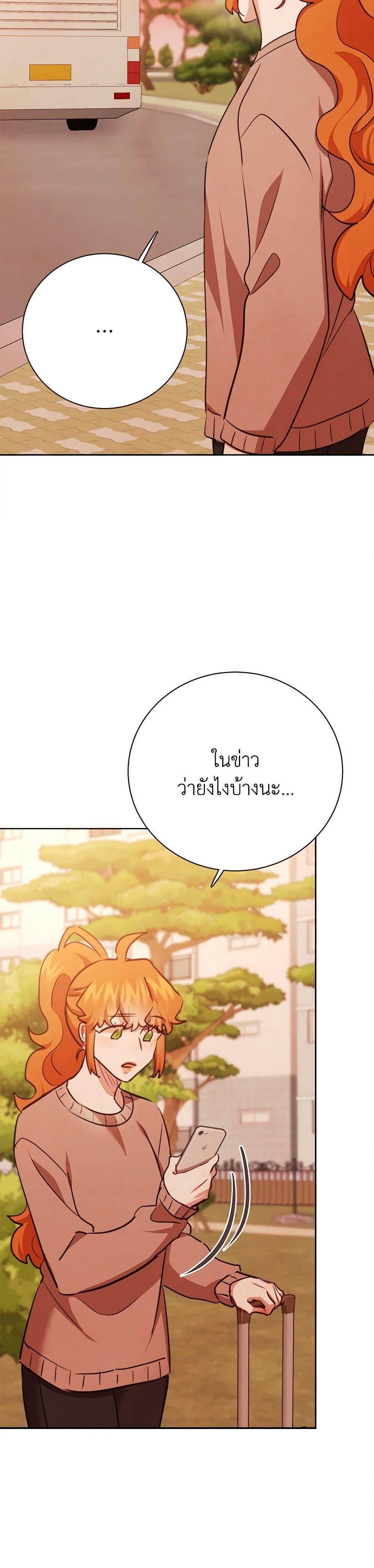 Viewer’s Choice – The Dating Show รักครั้งนี้ มติมหาชน ตอนที่ 74 แปลไทย page 17