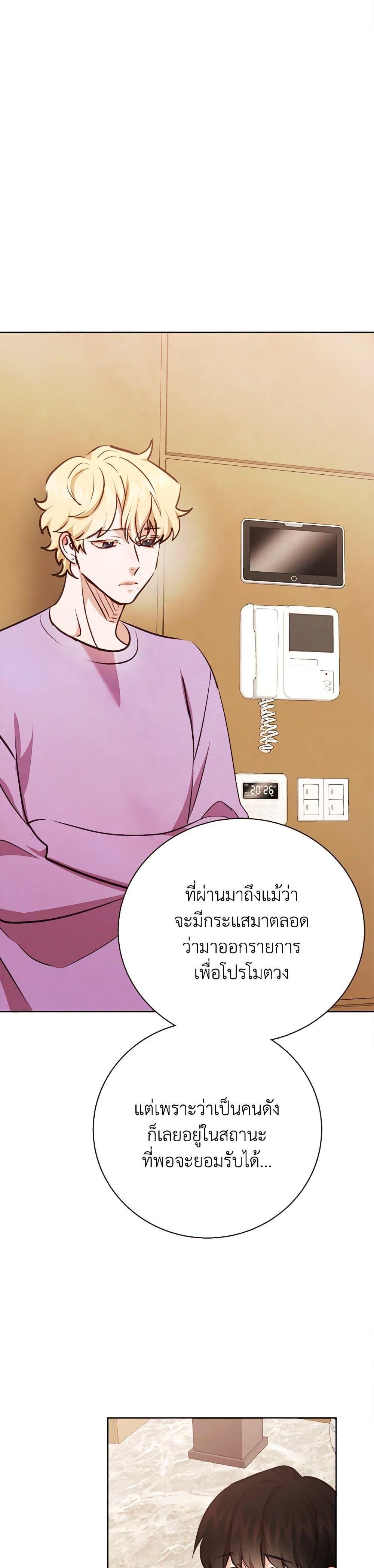 Viewer’s Choice – The Dating Show รักครั้งนี้ มติมหาชน ตอนที่ 74 แปลไทย page 24