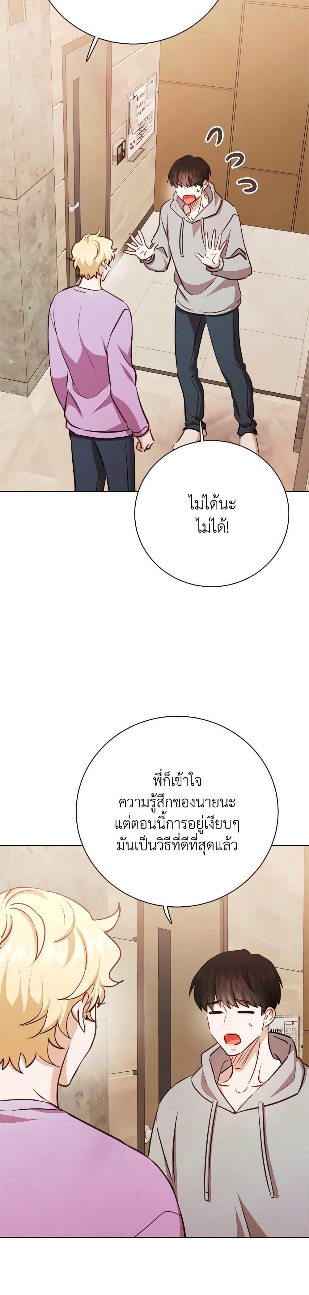 Viewer’s Choice – The Dating Show รักครั้งนี้ มติมหาชน ตอนที่ 74 แปลไทย page 28