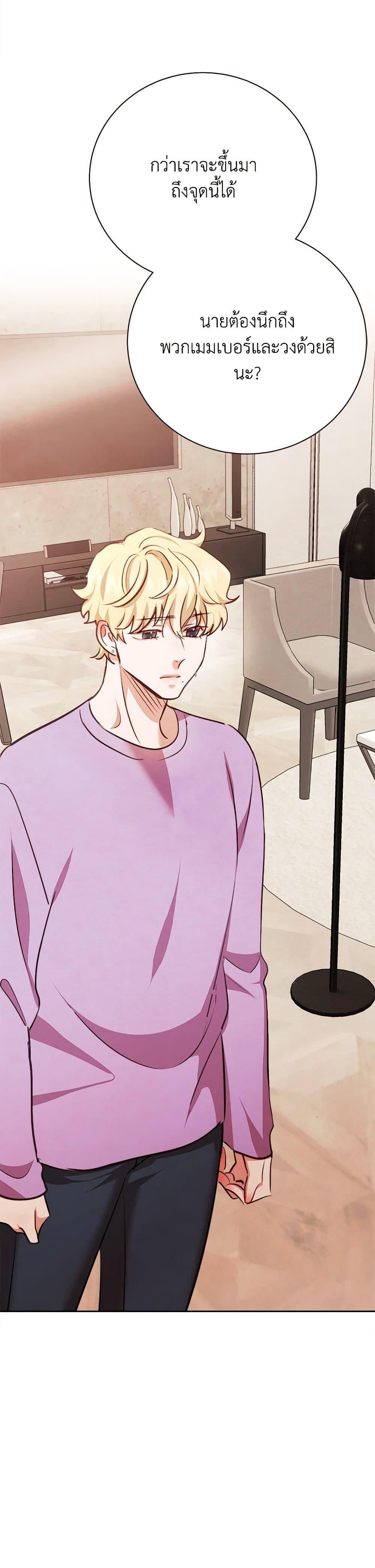 Viewer’s Choice – The Dating Show รักครั้งนี้ มติมหาชน ตอนที่ 74 แปลไทย page 29