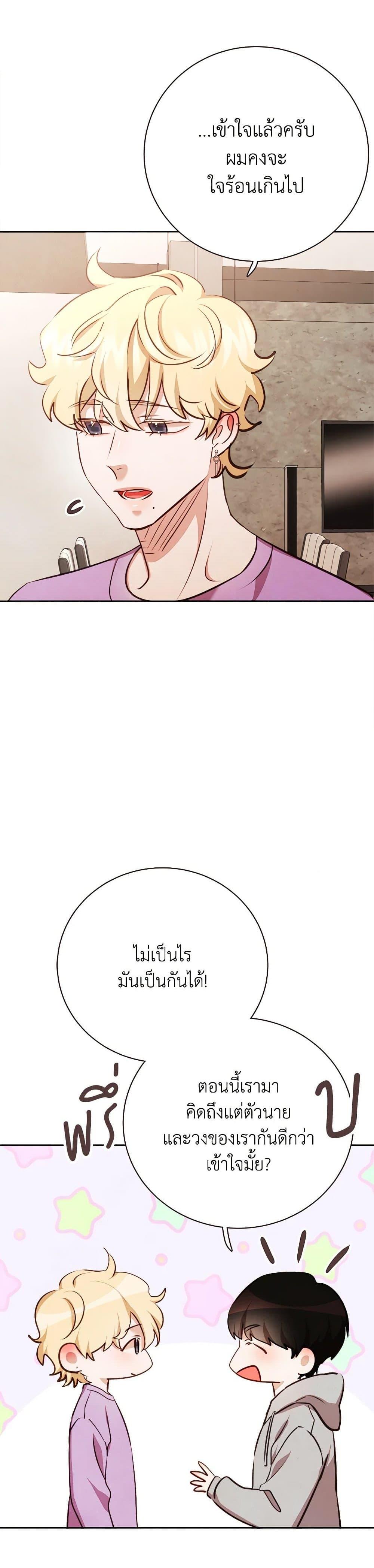 Viewer’s Choice – The Dating Show รักครั้งนี้ มติมหาชน ตอนที่ 74 แปลไทย page 30