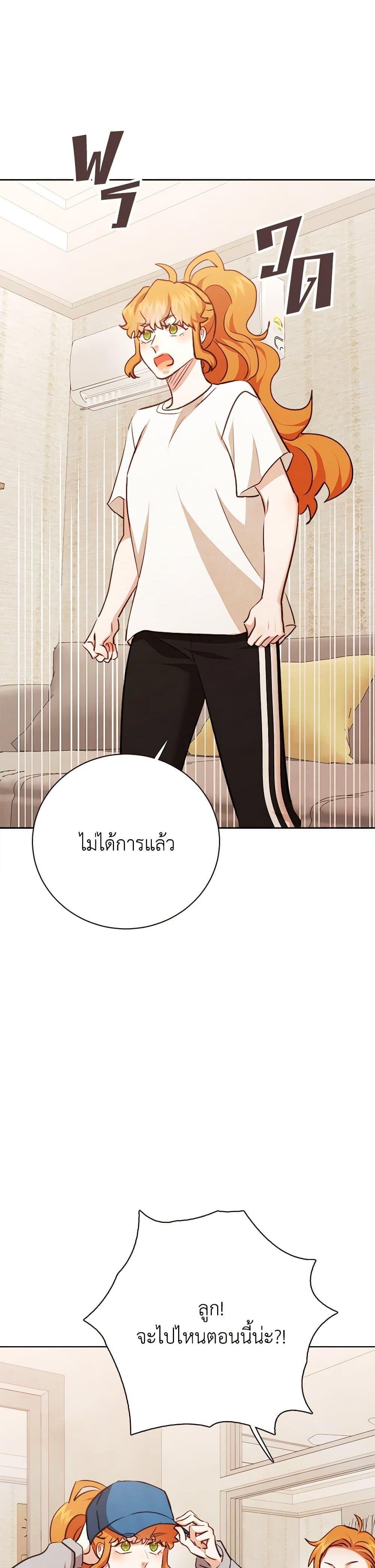 Viewer’s Choice – The Dating Show รักครั้งนี้ มติมหาชน ตอนที่ 74 แปลไทย page 35