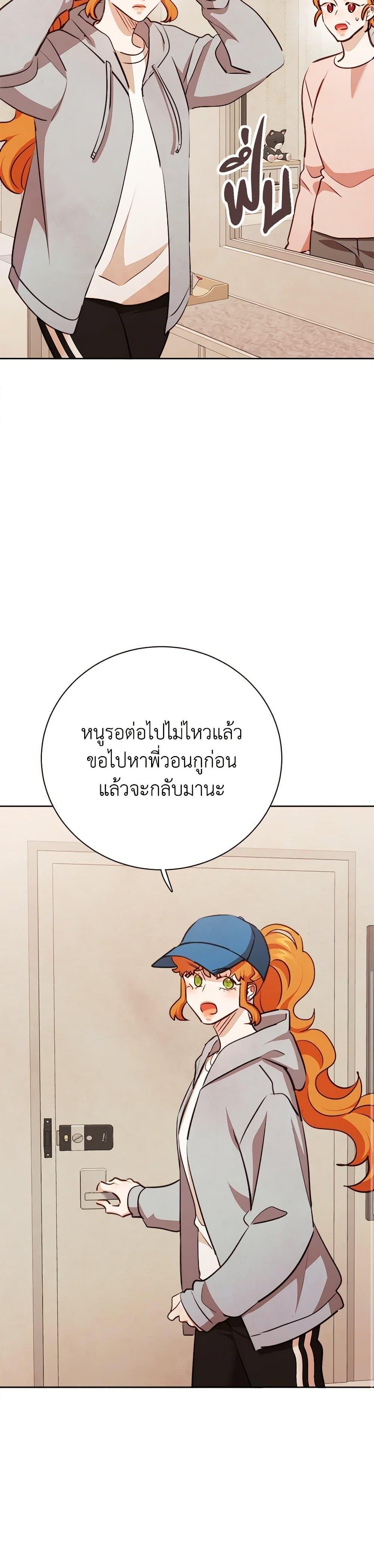 Viewer’s Choice – The Dating Show รักครั้งนี้ มติมหาชน ตอนที่ 74 แปลไทย page 36