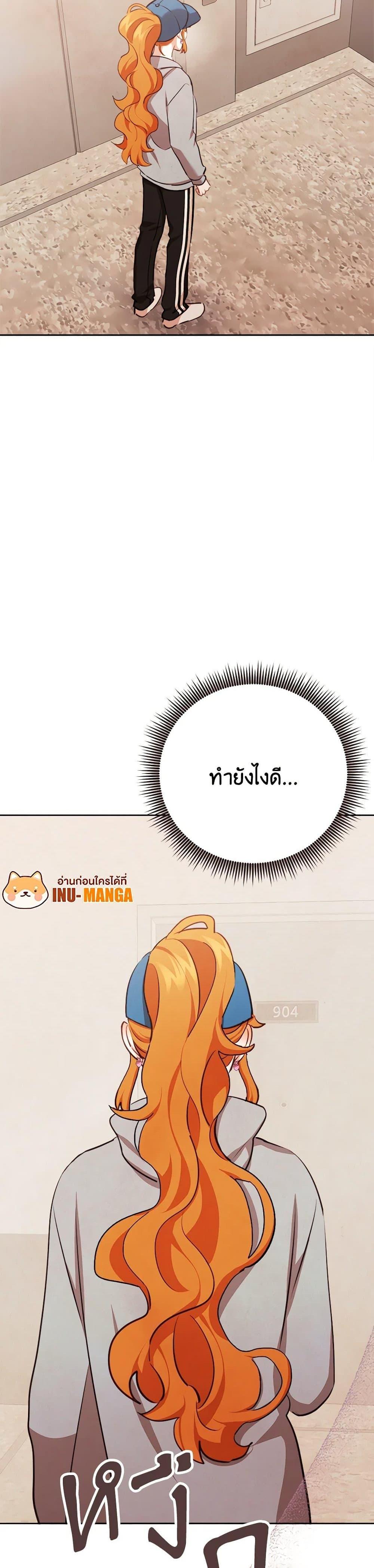 Viewer’s Choice – The Dating Show รักครั้งนี้ มติมหาชน ตอนที่ 74 แปลไทย page 38