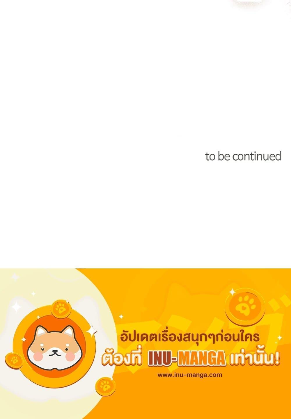 Viewer’s Choice – The Dating Show รักครั้งนี้ มติมหาชน ตอนที่ 74 แปลไทย page 40