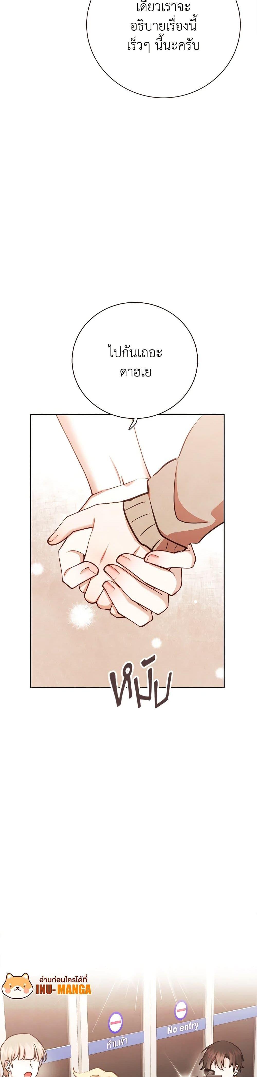 Viewer’s Choice – The Dating Show รักครั้งนี้ มติมหาชน ตอนที่ 74 แปลไทย page 7