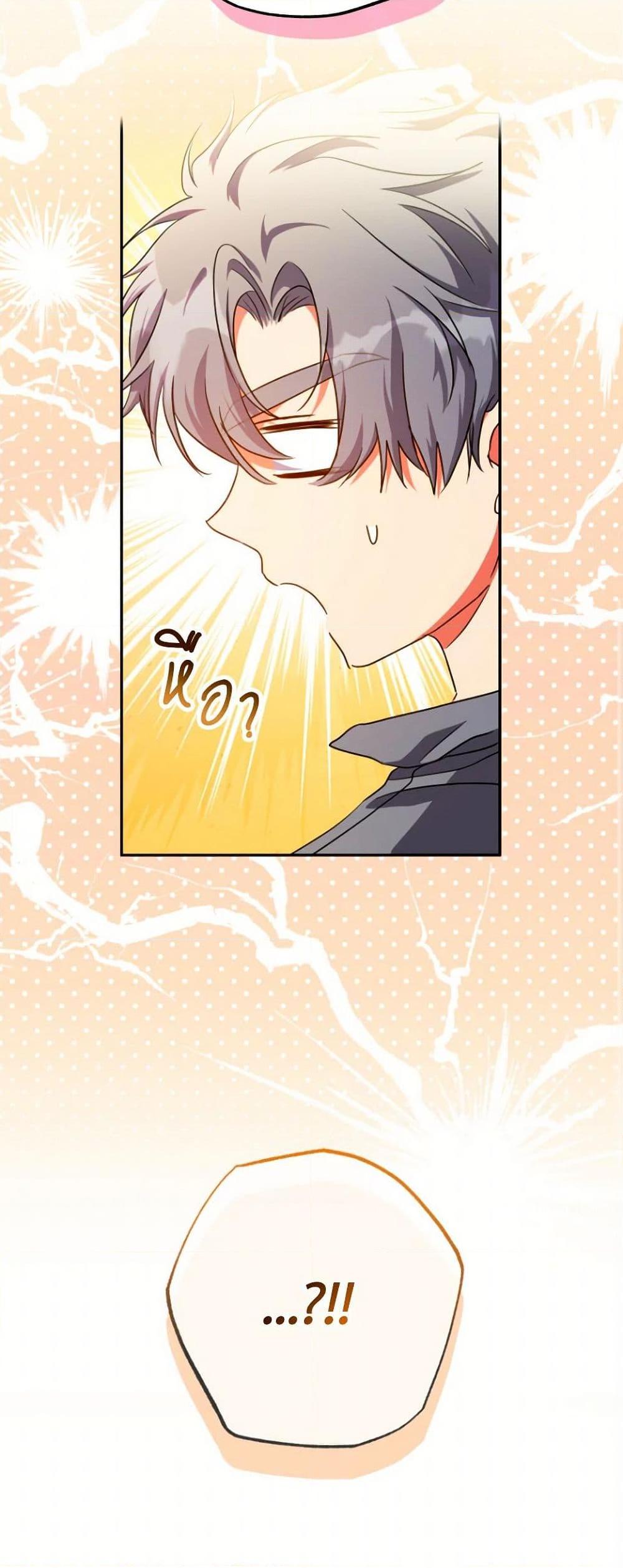 A Saint Who Was Adopted by the Grand Duke ตอนที่ 58 แปลไทย page 50