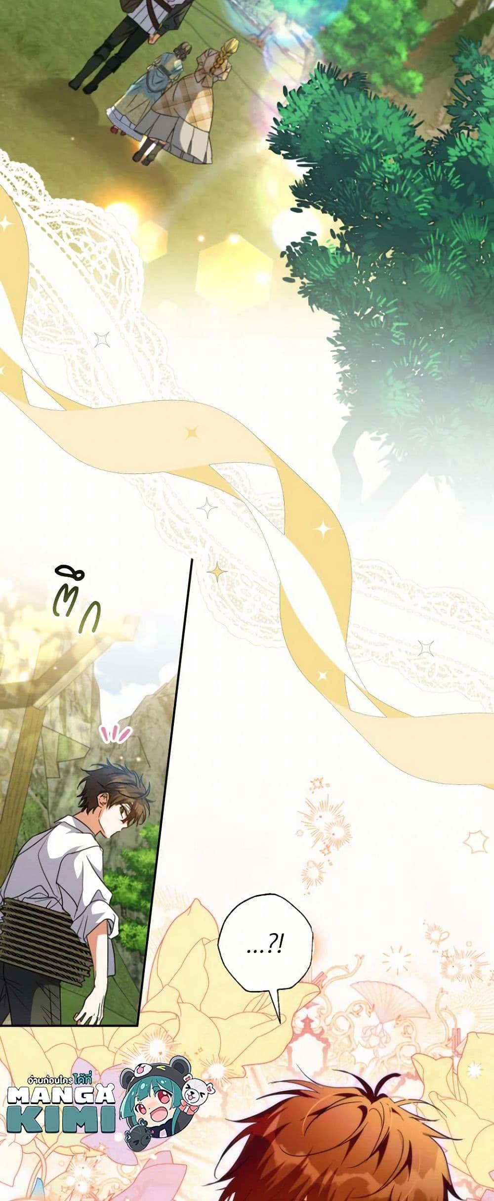 A Saint Who Was Adopted by the Grand Duke ตอนที่ 60 แปลไทย page 28