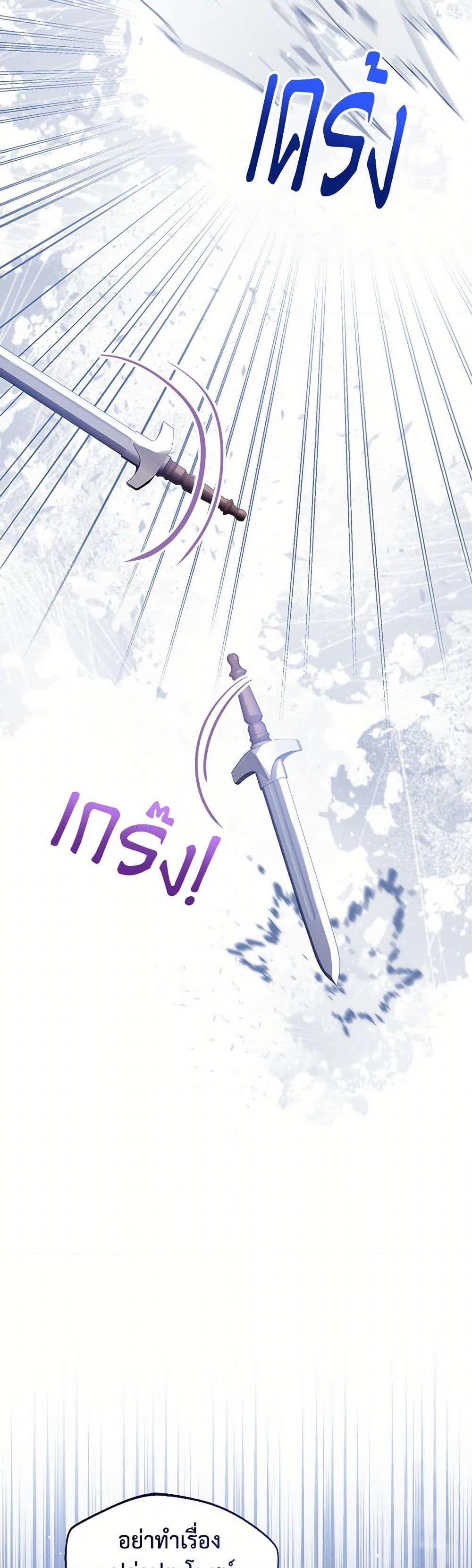 The Baby Princess Can See Status Windows ตอนที่ 102 แปลไทย page 27