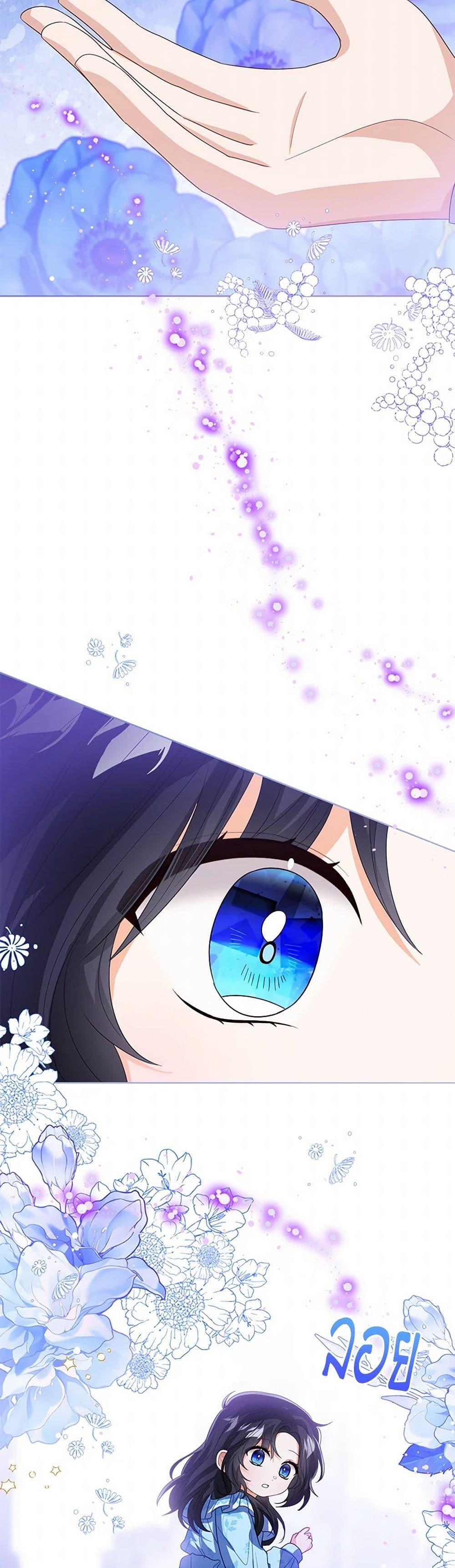 The Baby Princess Can See Status Windows ตอนที่ 106 แปลไทย page 3