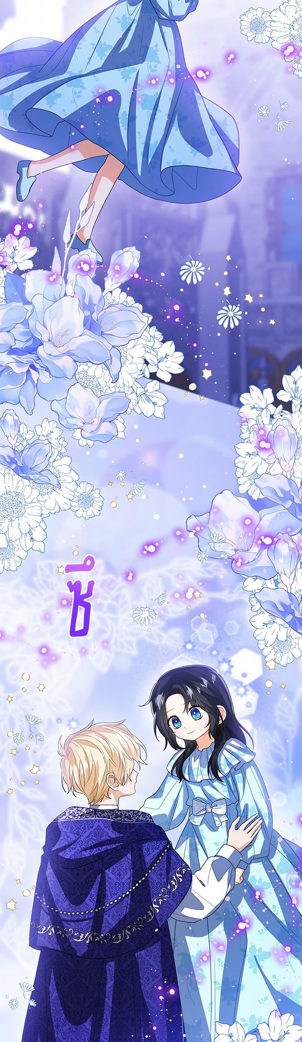 The Baby Princess Can See Status Windows ตอนที่ 106 แปลไทย page 4