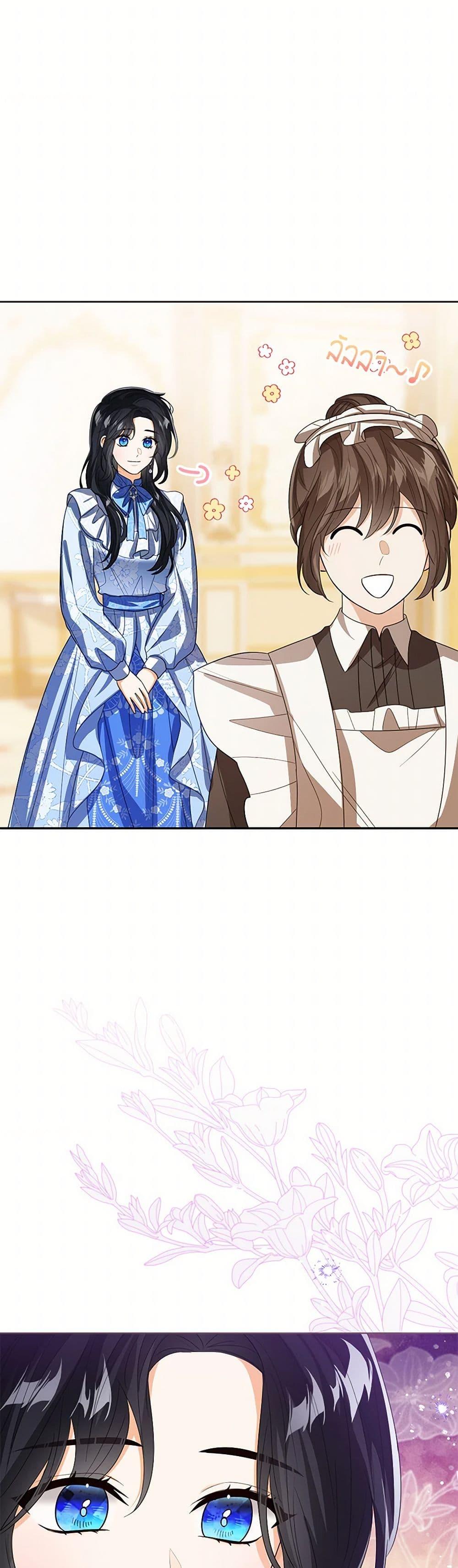 The Baby Princess Can See Status Windows ตอนที่ 107 แปลไทย page 11