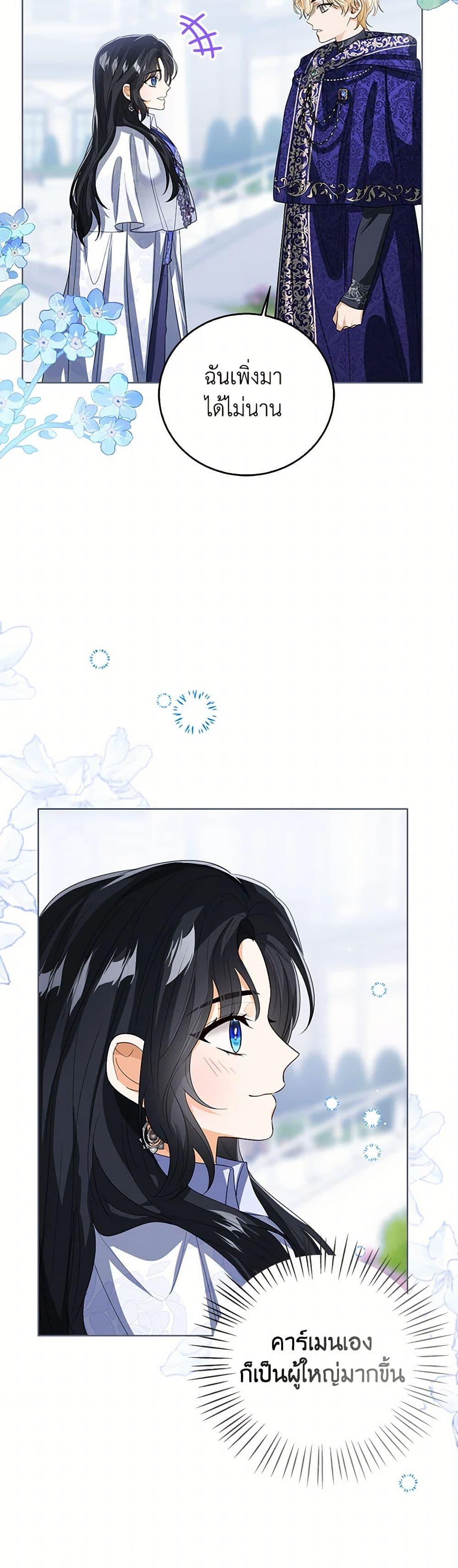 The Baby Princess Can See Status Windows ตอนที่ 107 แปลไทย page 19