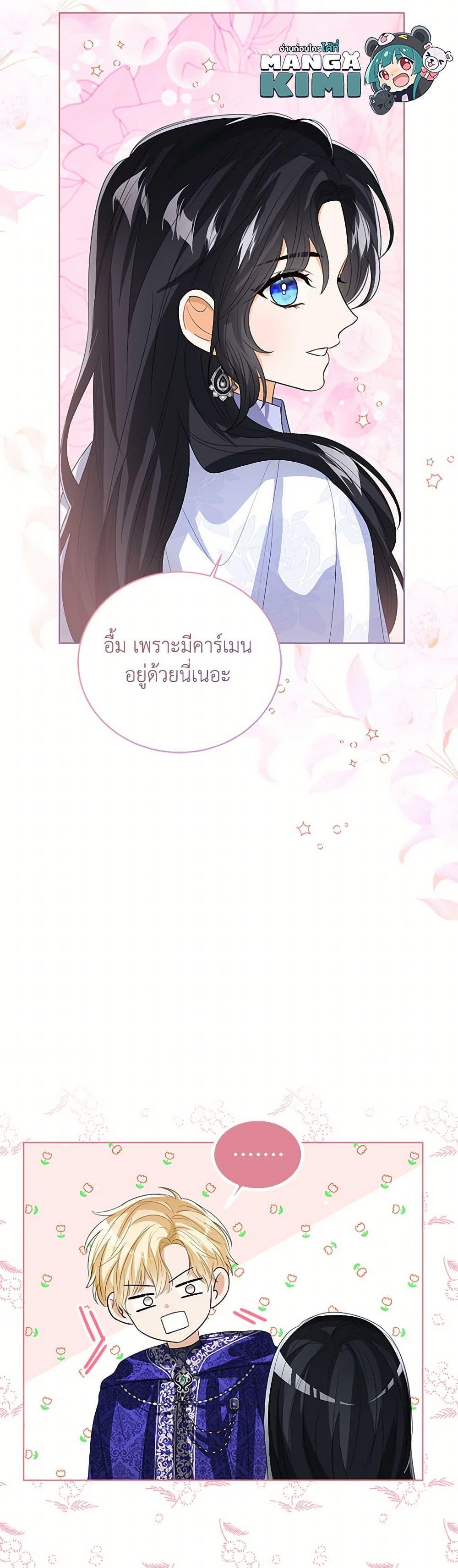 The Baby Princess Can See Status Windows ตอนที่ 107 แปลไทย page 28