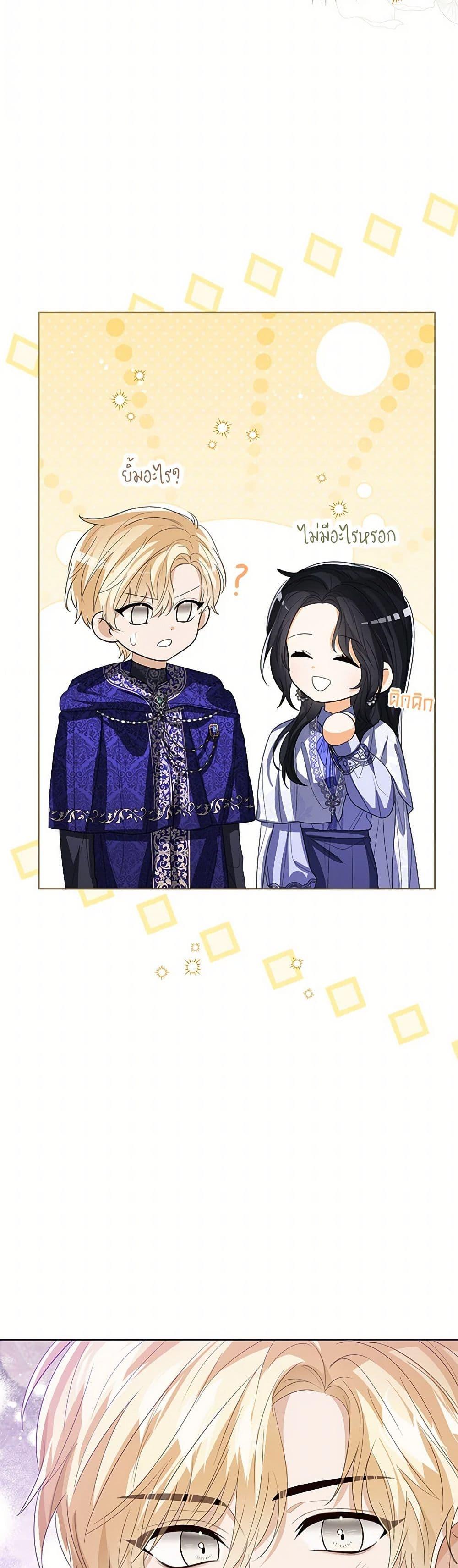 The Baby Princess Can See Status Windows ตอนที่ 107 แปลไทย page 43