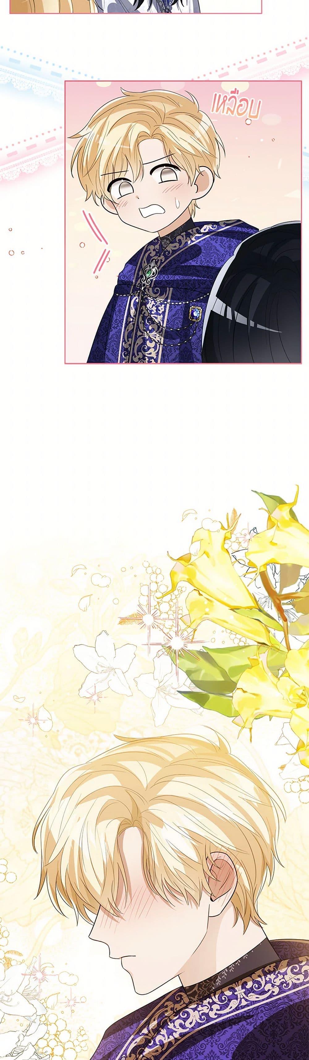 The Baby Princess Can See Status Windows ตอนที่ 107 แปลไทย page 46