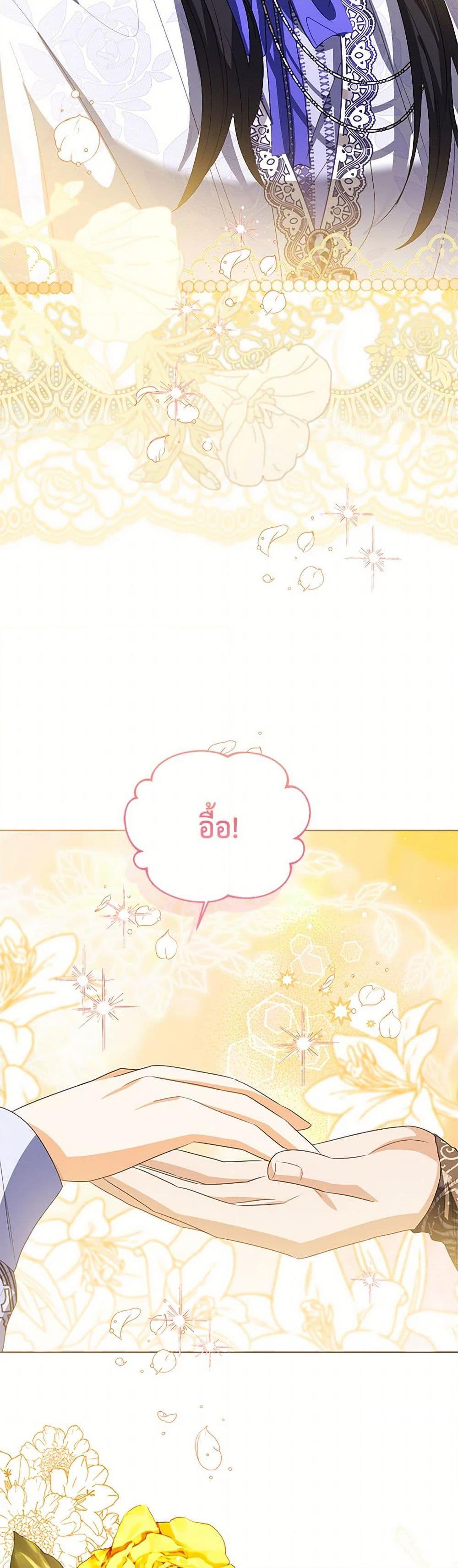 The Baby Princess Can See Status Windows ตอนที่ 107 แปลไทย page 48