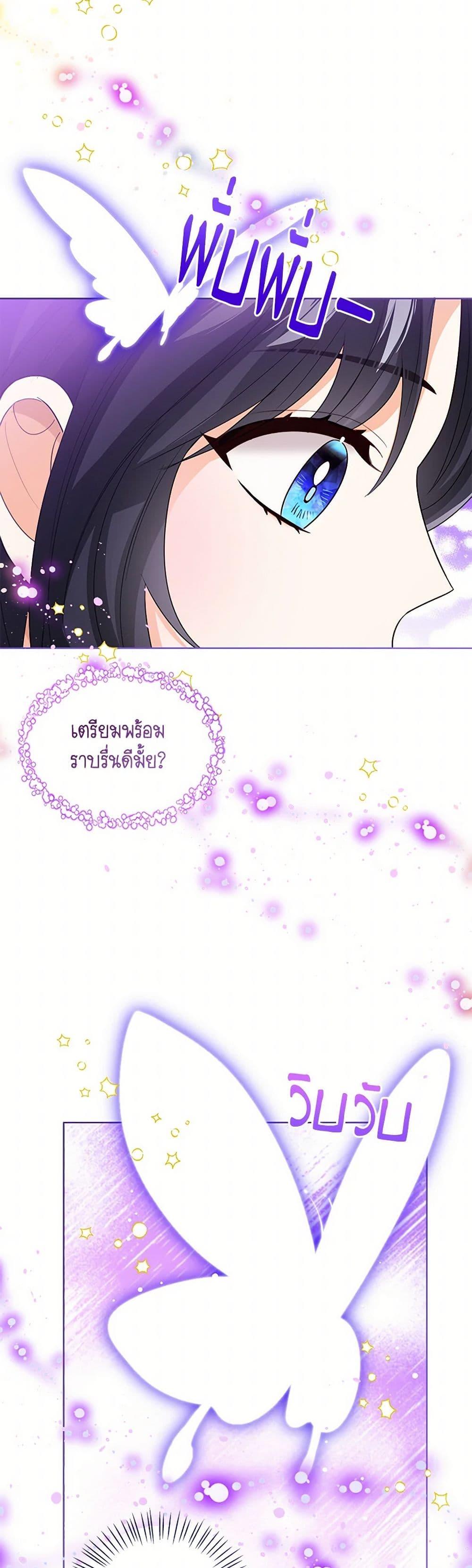 The Baby Princess Can See Status Windows ตอนที่ 119 แปลไทย page 36