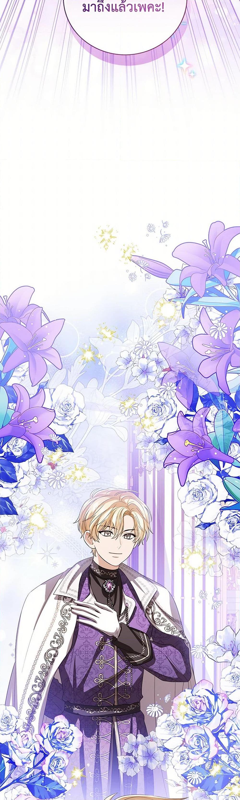 The Baby Princess Can See Status Windows ตอนที่ 119 แปลไทย page 40