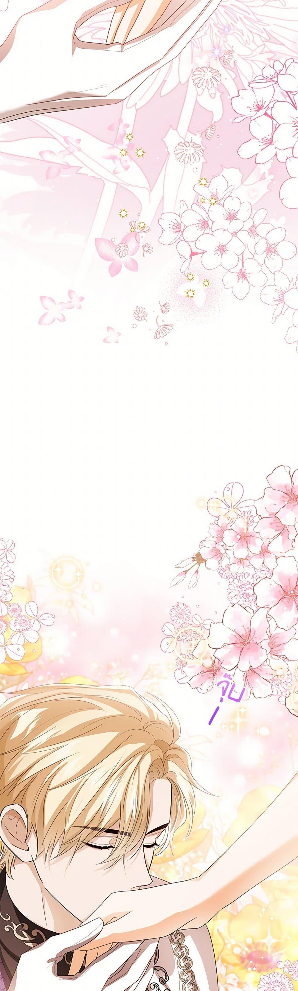 The Baby Princess Can See Status Windows ตอนที่ 119 แปลไทย page 45