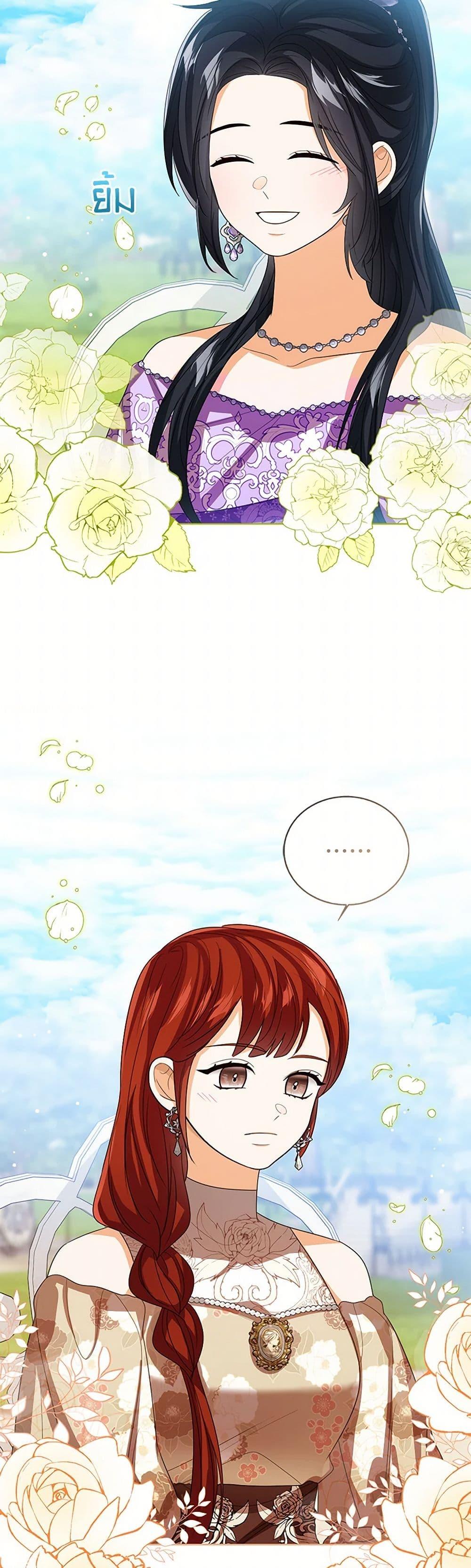 The Baby Princess Can See Status Windows ตอนที่ 119 แปลไทย page 6