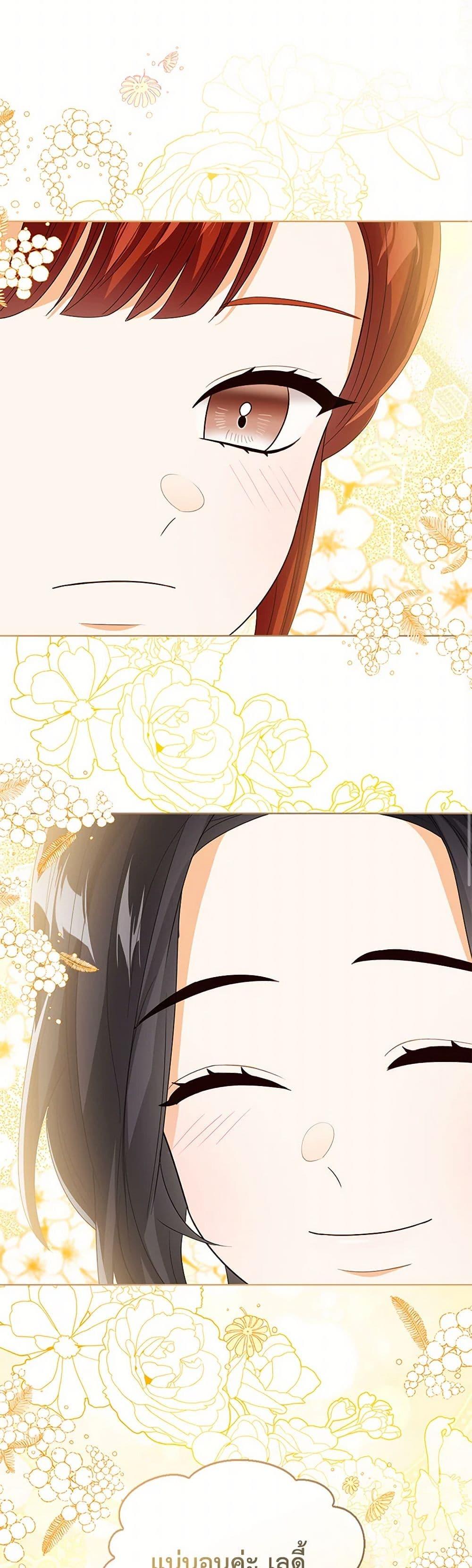 The Baby Princess Can See Status Windows ตอนที่ 119 แปลไทย page 8