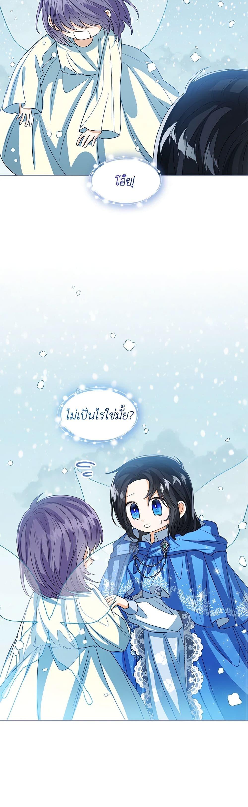 The Baby Princess Can See Status Windows ตอนที่ 90 แปลไทย page 7