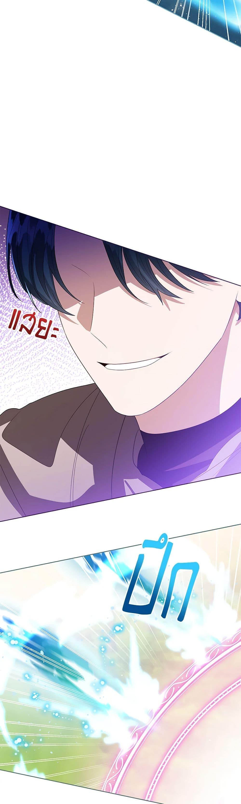 The Baby Princess Can See Status Windows ตอนที่ 97 แปลไทย page 43