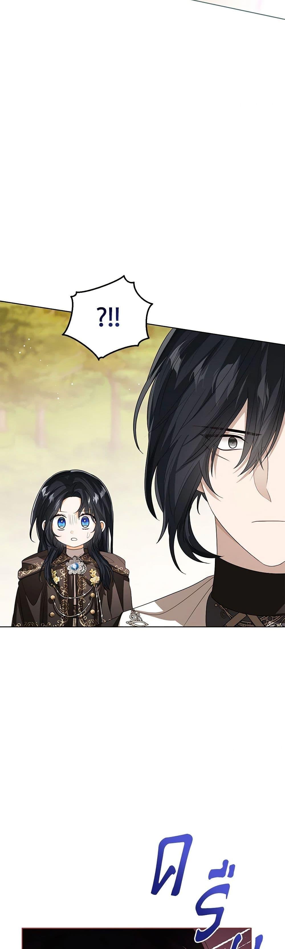 The Baby Princess Can See Status Windows ตอนที่ 97 แปลไทย page 44