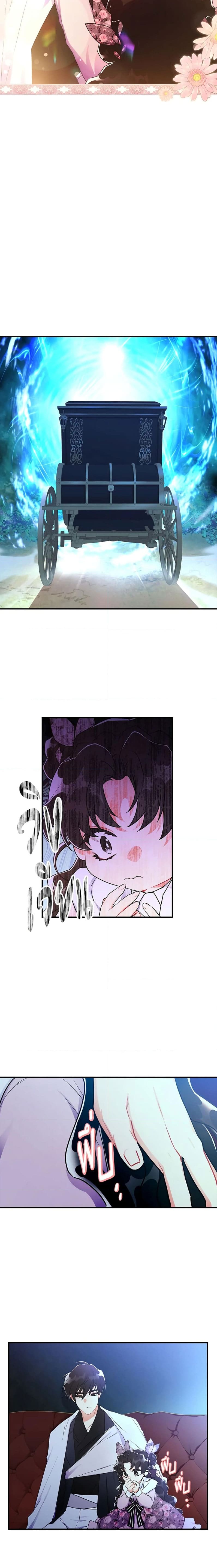 I Became the Male Lead’s Adopted Daughter ฉันกลายเป็นลูกสาวบุญธรรมของท่านดยุก ตอนที่ 65 แปลไทย page 13