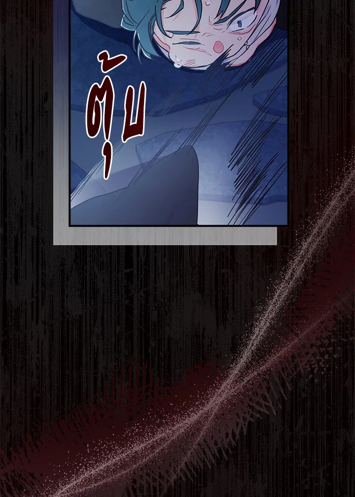 I Became the Male Lead’s Adopted Daughter ฉันกลายเป็นลูกสาวบุญธรรมของท่านดยุก ตอนที่ 72 แปลไทย page 28