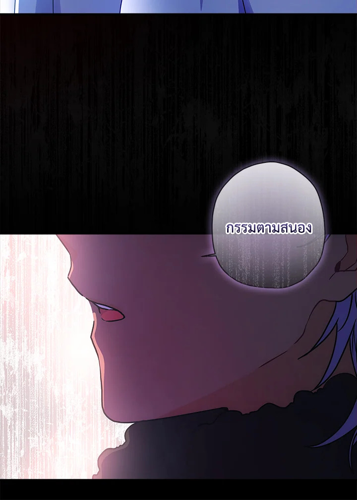 I Became the Male Lead’s Adopted Daughter ฉันกลายเป็นลูกสาวบุญธรรมของท่านดยุก ตอนที่ 72 แปลไทย page 35