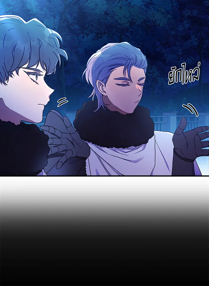 I Became the Male Lead’s Adopted Daughter ฉันกลายเป็นลูกสาวบุญธรรมของท่านดยุก ตอนที่ 72 แปลไทย page 43