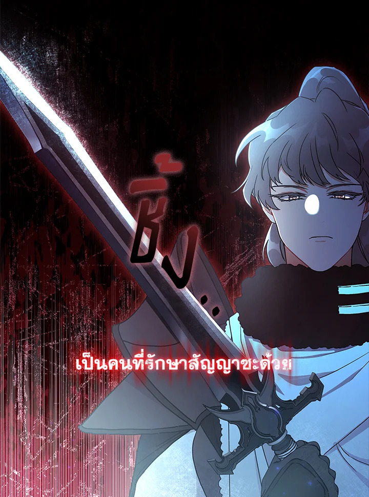 I Became the Male Lead’s Adopted Daughter ฉันกลายเป็นลูกสาวบุญธรรมของท่านดยุก ตอนที่ 72 แปลไทย page 48