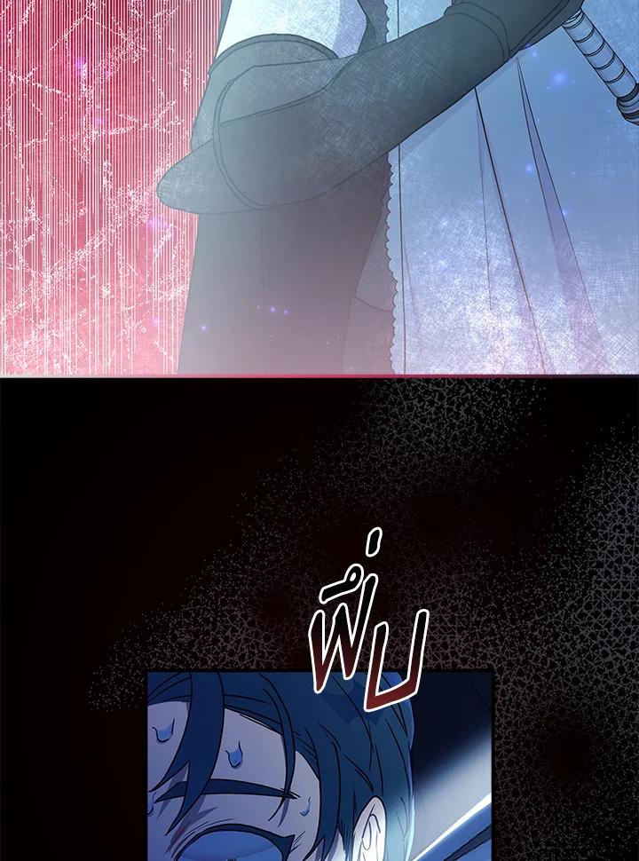 I Became the Male Lead’s Adopted Daughter ฉันกลายเป็นลูกสาวบุญธรรมของท่านดยุก ตอนที่ 72 แปลไทย page 49