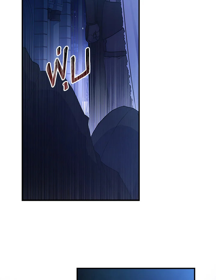 I Became the Male Lead’s Adopted Daughter ฉันกลายเป็นลูกสาวบุญธรรมของท่านดยุก ตอนที่ 72 แปลไทย page 7